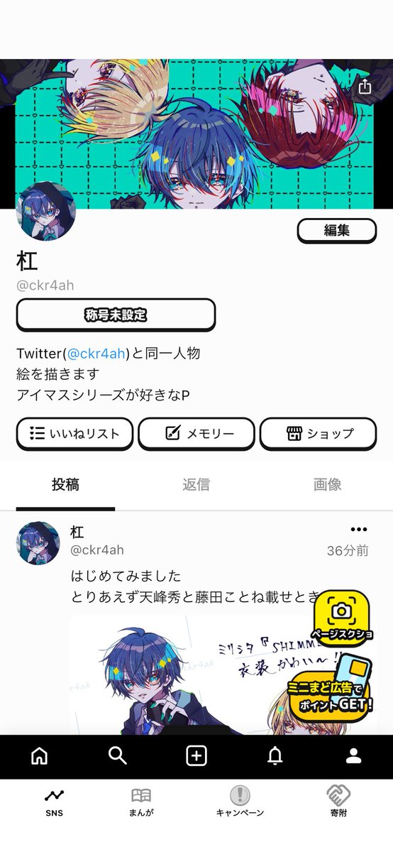 🧸杠ᜊ'ϖ'ᜊ▽△▽有償依頼受付中 (@ckr4ah) / Posts / X