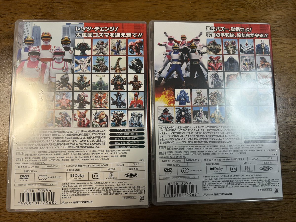 自分へのクリスマスプレゼントが届きました😋🎁 電撃戦隊チェンジマン