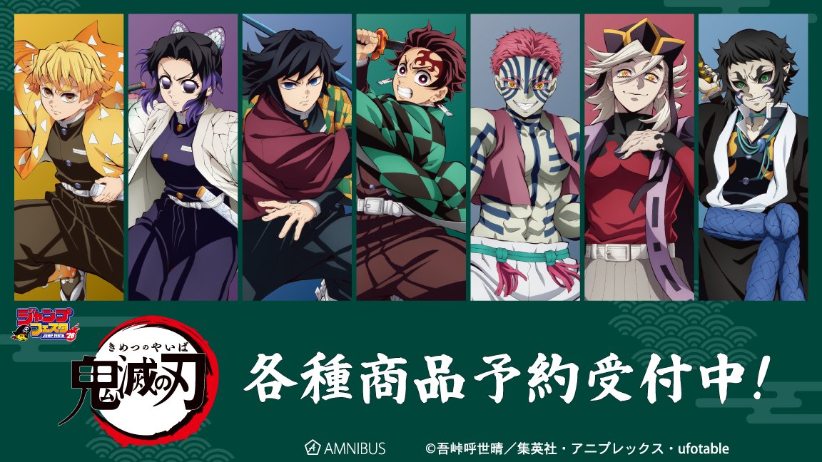 鬼滅の刃 グッズ 400個以上 鬼滅の刃 グッズ ｜ムービック（movic）