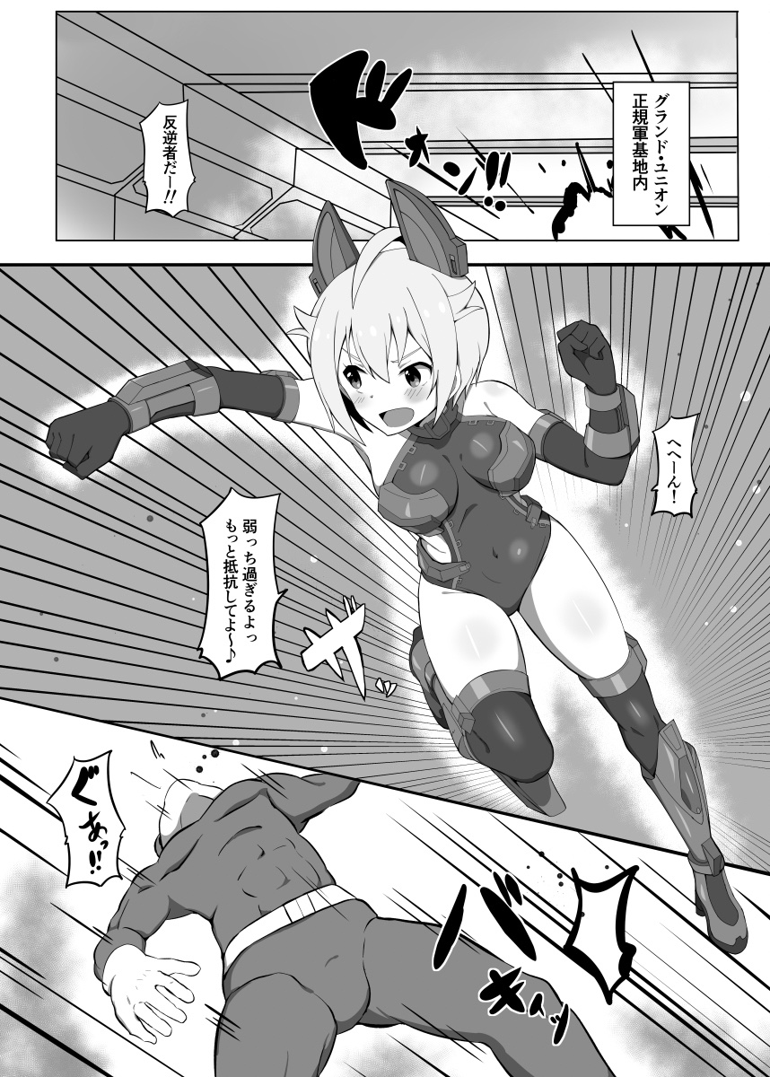 C107新刊表紙&サンプルです。(サンプルは↓)
R-18・B5・24ページ
アーマーパイロットツバサが良いようにされる本です。おしっことかあるので注意
ファンボで限定公開した志保ちゃんのアーマー漫画も収録(4ページ) 