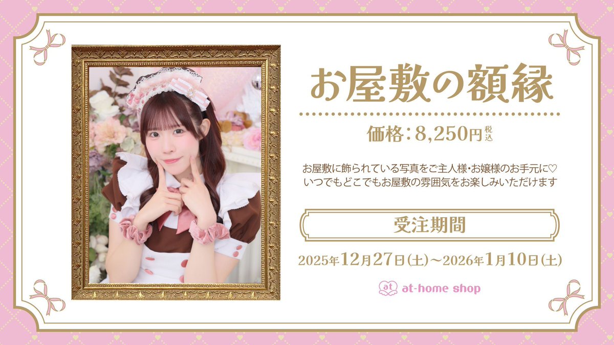 なしゅ (@maid_nasyu) / Posts / X