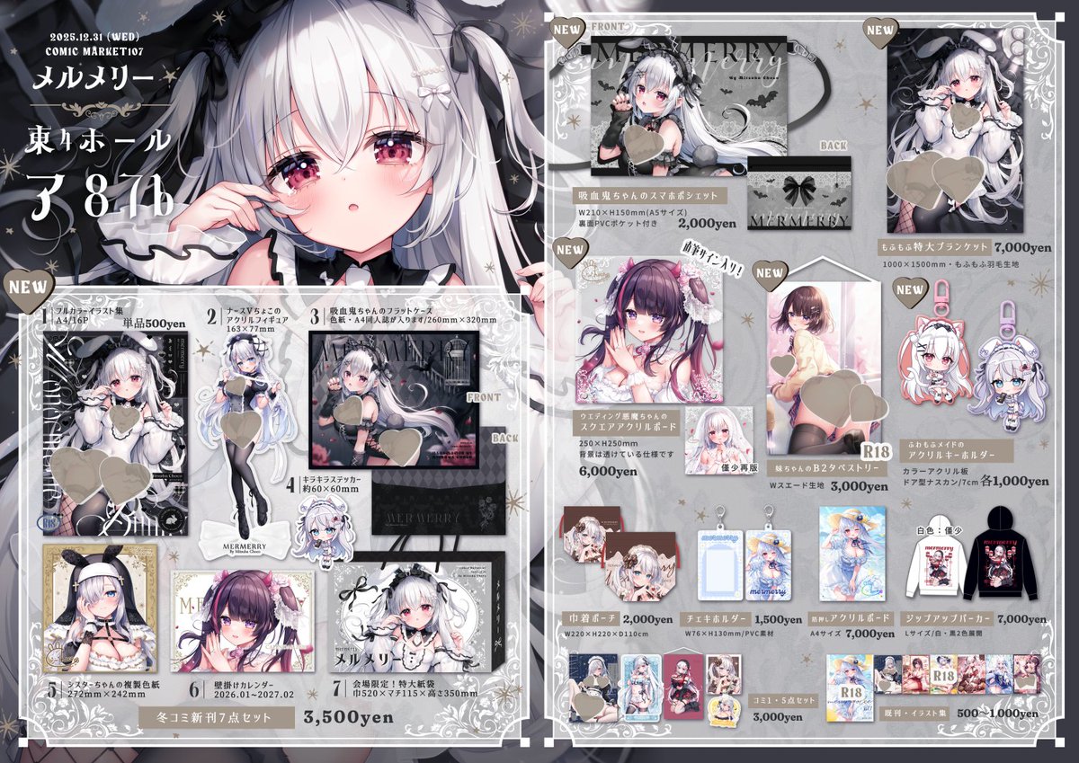 ✦・┈┈┈┈┈┈┈┈┈┈┈ ・✦
🤍#C107 メルメリー お品書き🤍
12月31日(水) 東4ホール・ア87b
今回はモノクロ×バニーをテーマに作りました🐰🤍
当日はどうぞよろしくお願いします❕ 
✦・┈┈┈┈┈┈┈┈┈┈┈ ・✦ 