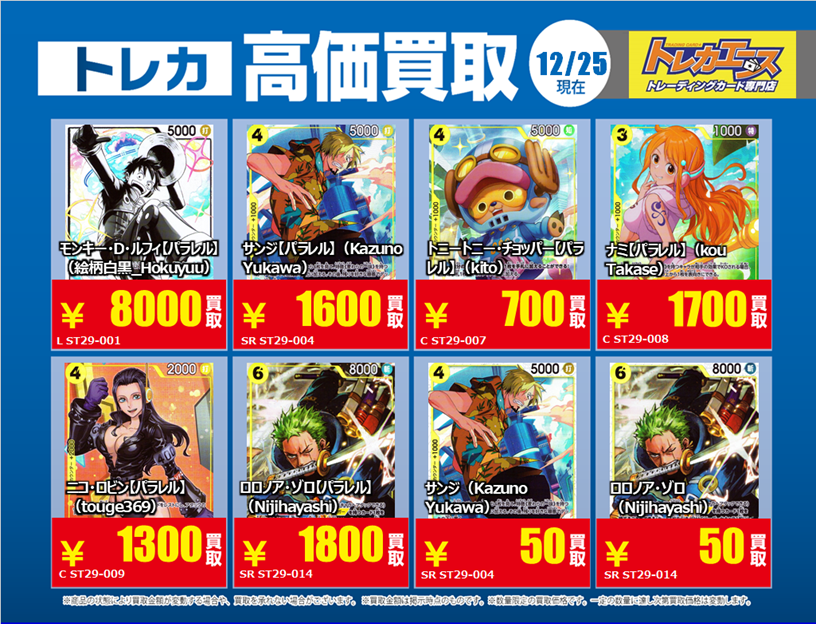 トレカエース トレカエースオンラインショップ (@torecaace) / Posts / X