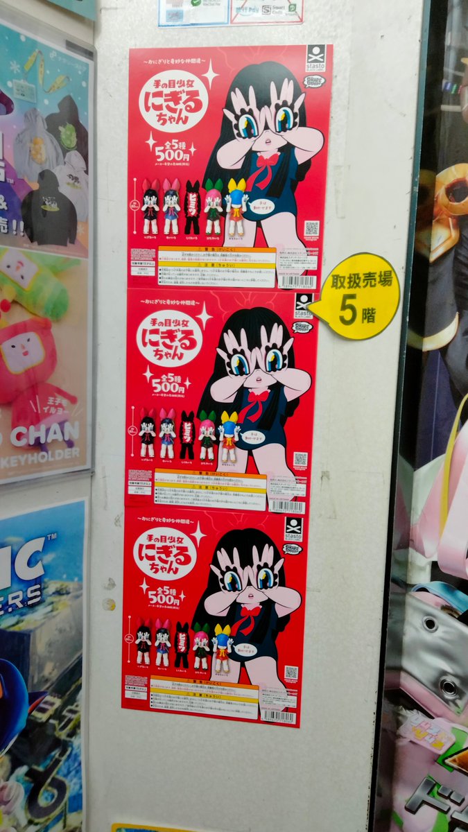 本日お昼ですが上野ヤマシロヤにて
～おにぎりと奇妙な仲間達～
手の目少女にぎるちゃん
を回してきました😆
各地にて完売報告が相次いでましたが、さすがヤマシロヤさん、6台ともたっぷり残ってましたよ！
にぎるちゃんカラーをお迎えできました！まだの方はお早めに😉