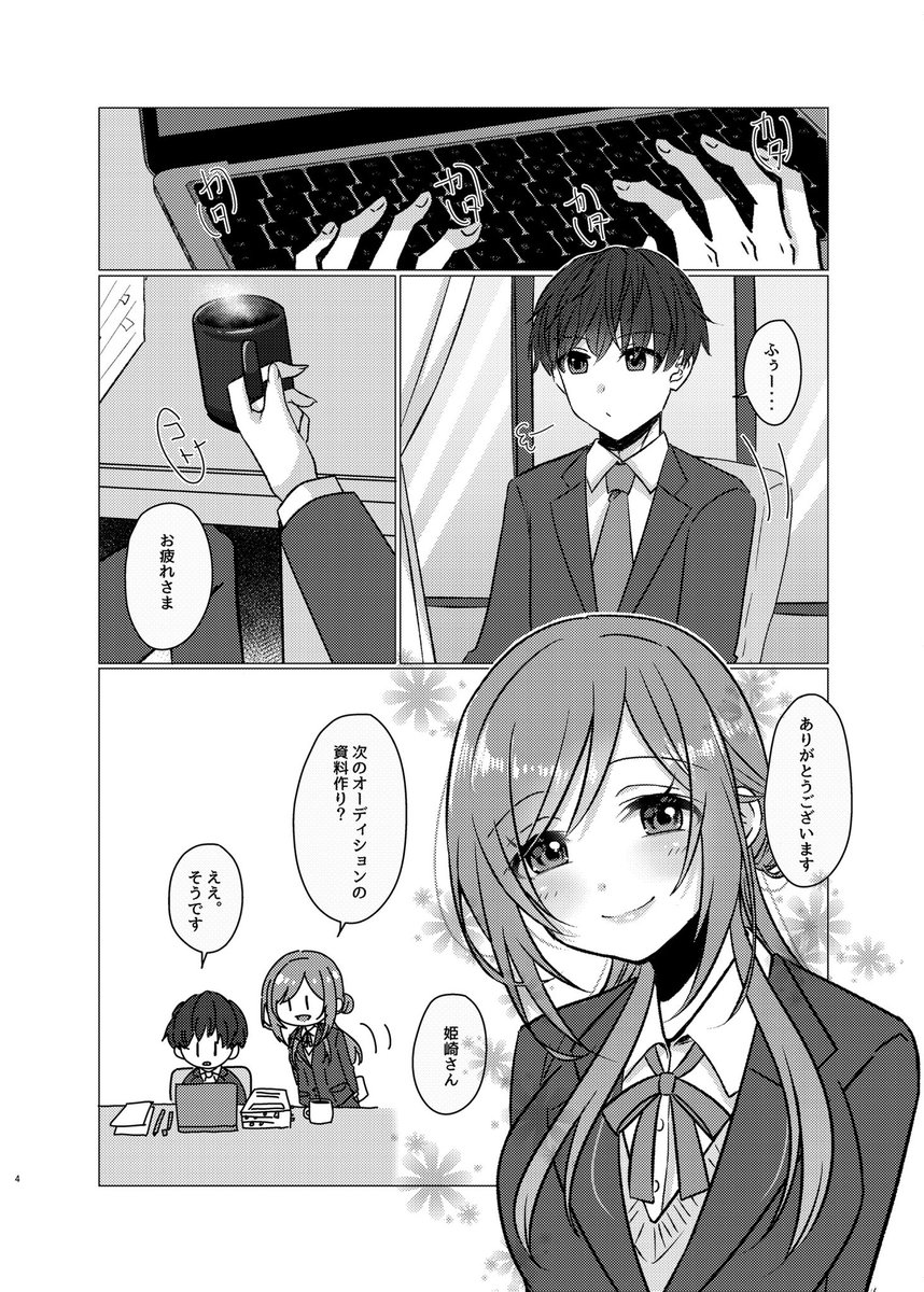 C107新刊『莉波お姉ちゃんはえっちが下手!?』1/3
サンプル差し替えました!
最後までタイツは履いたままイチャイチャセックスします!!!!
イチャラブPドルです!!
宜しくお願い致します🤲
#C107

https://t.co/glBj5A0Wvf 