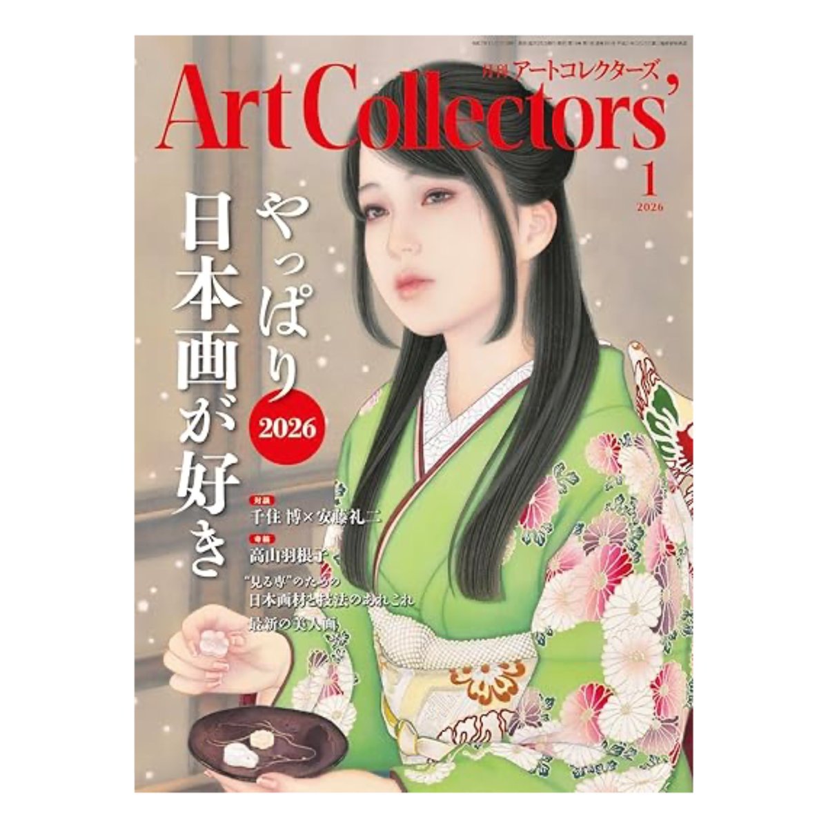 アートコレクターズ 2021-2023 36冊セット 2025年のおすすめ展覧会35選