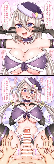 「呼延灼とクリスマス」
自分をクリスマスプレゼントにしてきた彼女を堪能するお話。
こちらからもたっぷりプレゼントを与えて悦んで貰いましょう。 