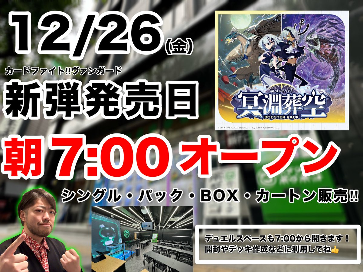 ヴァンガード　box　パック　まとめ売り Yahoo!オークション -「ヴァンガード 未開封 box」の落札相場・落札価格