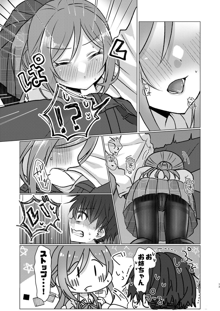 C107新刊『莉波お姉ちゃんはえっちが下手!?』2/3
サンプル差し替えました!
最後までタイツは履いたままイチャイチャセックスします!!!!
イチャラブPドルです!!
宜しくお願い致します🤲
#C107 