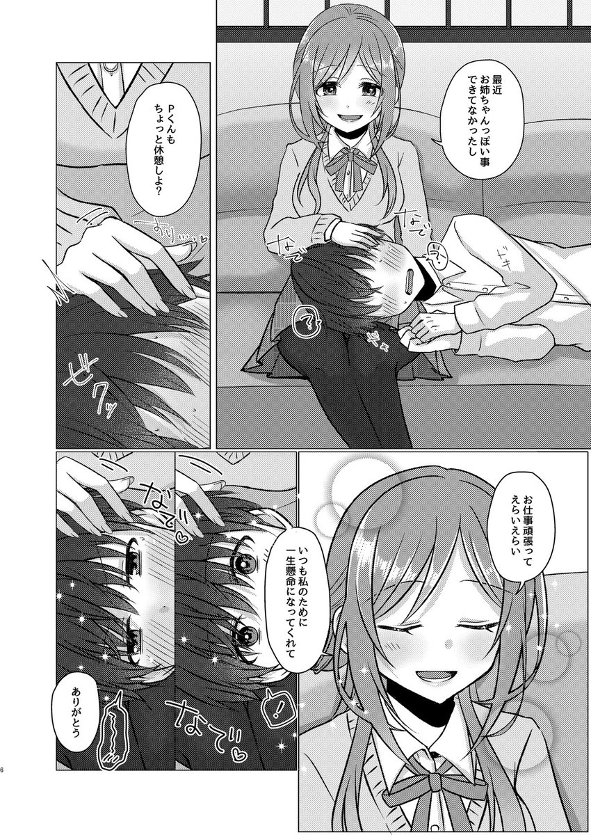 C107新刊『莉波お姉ちゃんはえっちが下手!?』2/3
サンプル差し替えました!
最後までタイツは履いたままイチャイチャセックスします!!!!
イチャラブPドルです!!
宜しくお願い致します🤲
#C107 