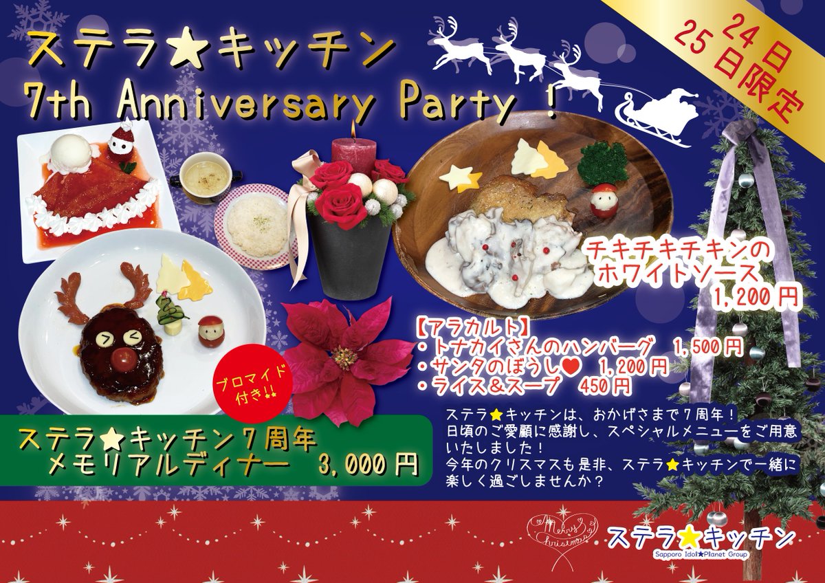 クリスマス☆ハンバーガー☆トナカイ クリスマス料理】トナカイバーガー☆親子でクッキング！ 料理研究家