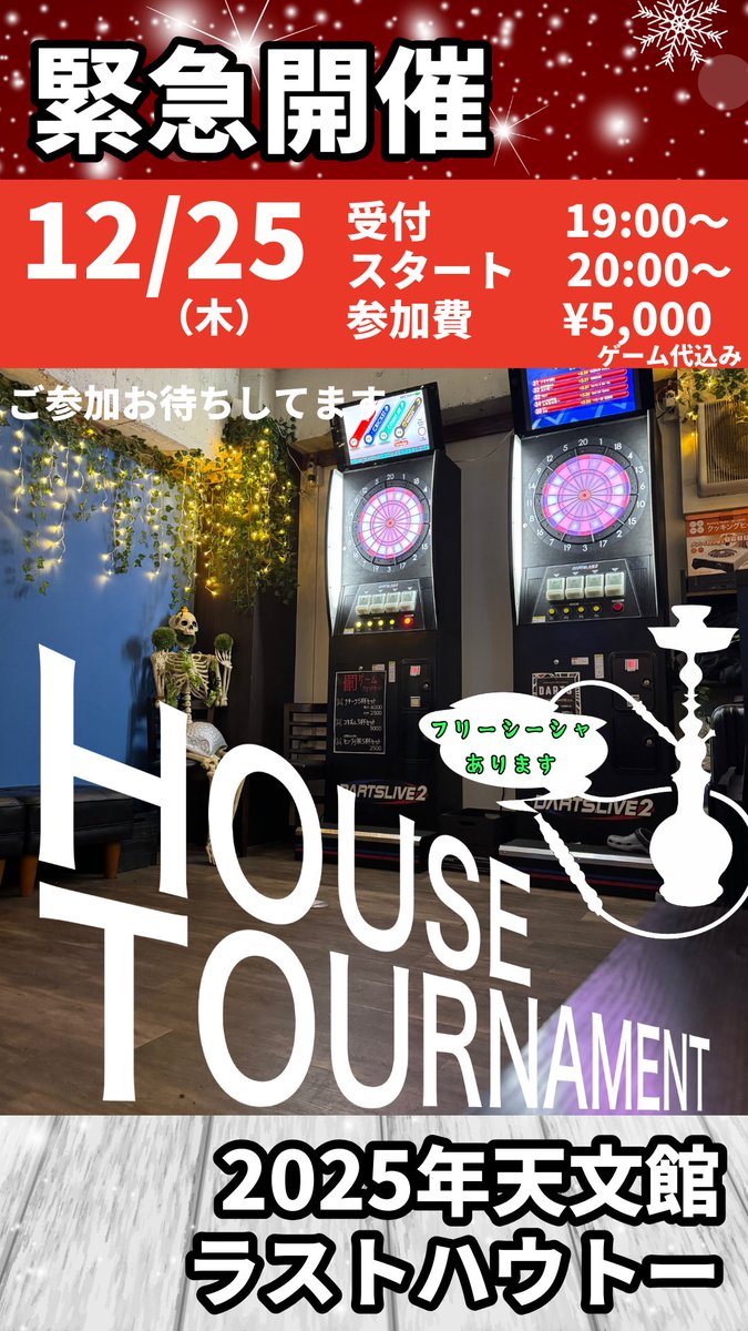 本日グニハウトー🎯
終了後、通常営業となります🙇‍♂️