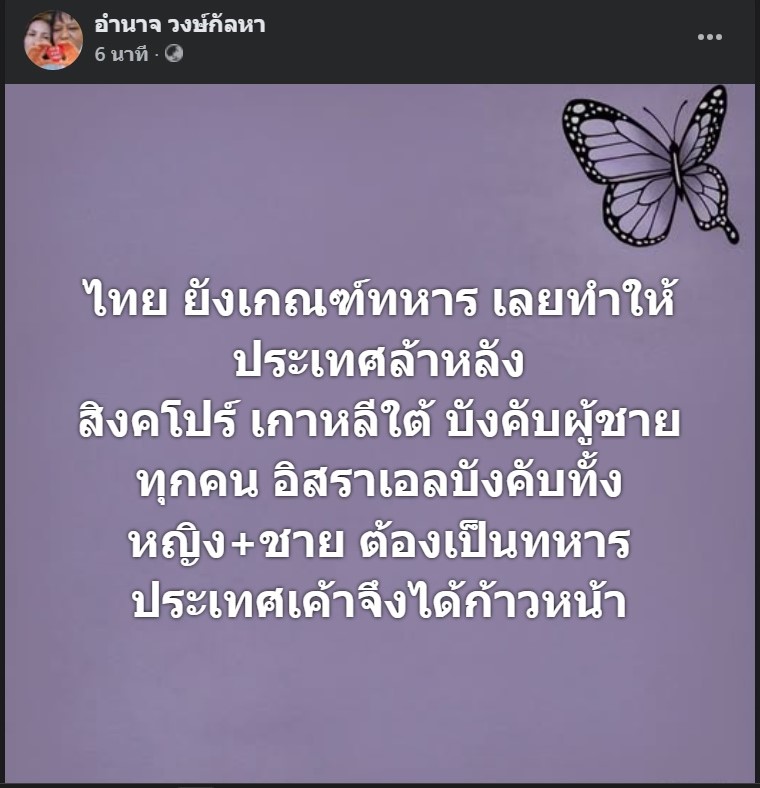 ไทยยังล้าหลัง