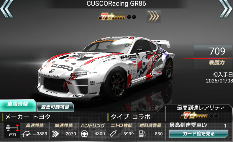 drispi_info's tweet photo. ◤イベントランキング報酬車両情報！◢

☆7《CUSCORacing GR86》は1～3000位入賞で確定入手！

報酬車両のステータスはこちら！

#ドリスピ https://t.co/VmQfICoTI1