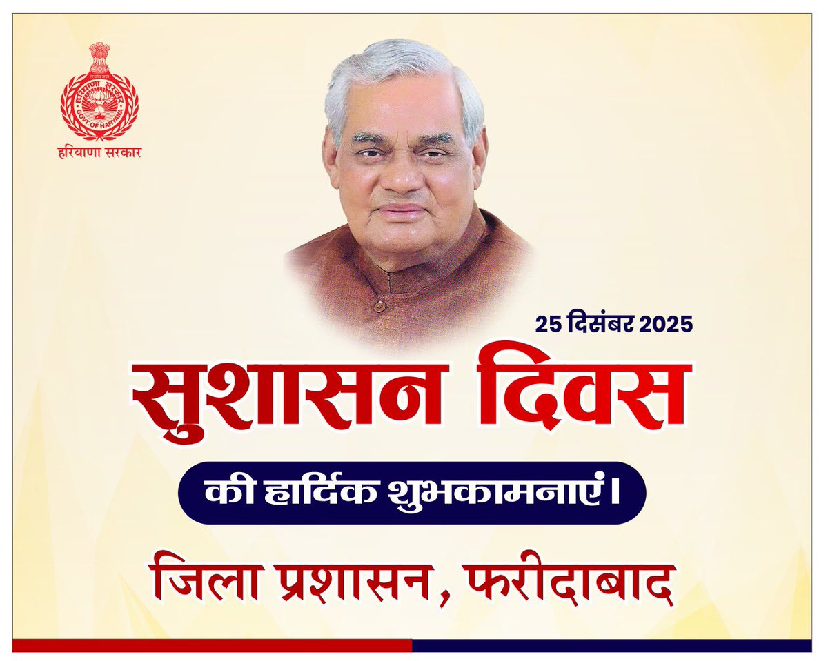 जिला प्रशासन, फरीदाबाद tweet media