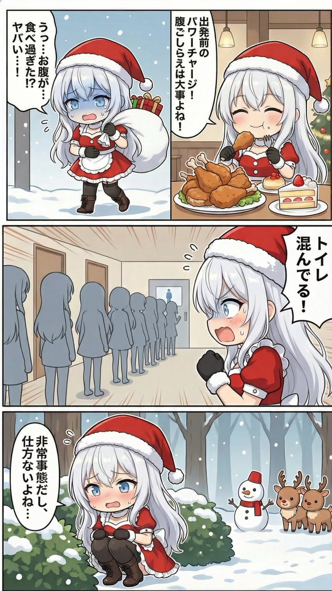 大ピンチ‼️ #SFWイラスト