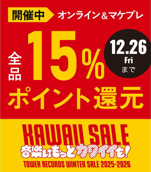 TOWER_Jazz's tweet photo. 【ご予約受付中♪】

#INOYAMALAND
『INOYAMALAND BOX』
世界に誇る日本の環境音楽のパイオニア：#イノヤマランド の現在入手困難のアルバムと、2025年に行ったロンドンでのライブアルバムを網羅した6枚組CD BOX！

📢オンライン限定‼
全品15％ポイント還元で2,100pt還元🉐

https://t.co/z9qkpyStYr https://t.co/QPBK5J5lvi