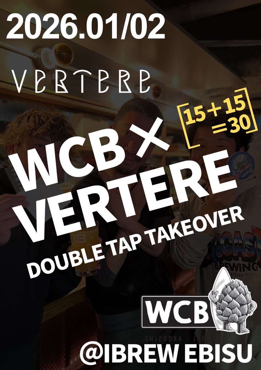 ibrew_ebisu's tweet photo. 2025年1月2日に開催し
大好評だった
WCB✖︎VERTERE TTO

もちろん

2026年1月2日も開催します🍻

#正月
#クラフトビール
#WCB
#VERTERE
#イベント
#craftbeer
#恵比寿 https://t.co/NzS0dbtEMY