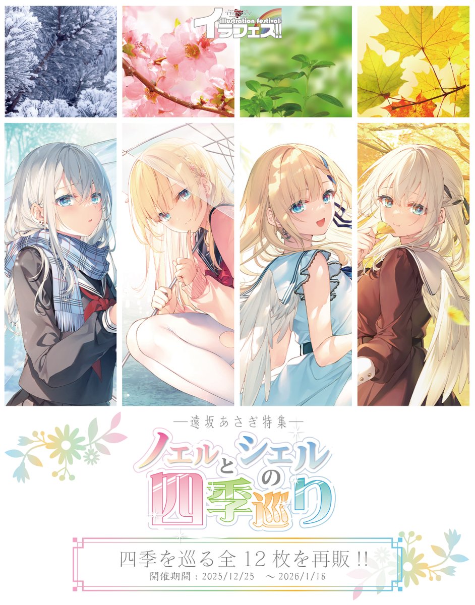 遠坂あさぎ🩵 【C107】1日目西あ-54ab (@asagi_0398) / Posts / X