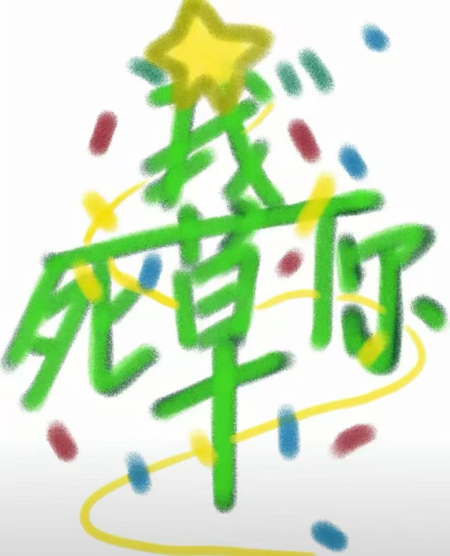 爱偷懒的秋秋 tweet media