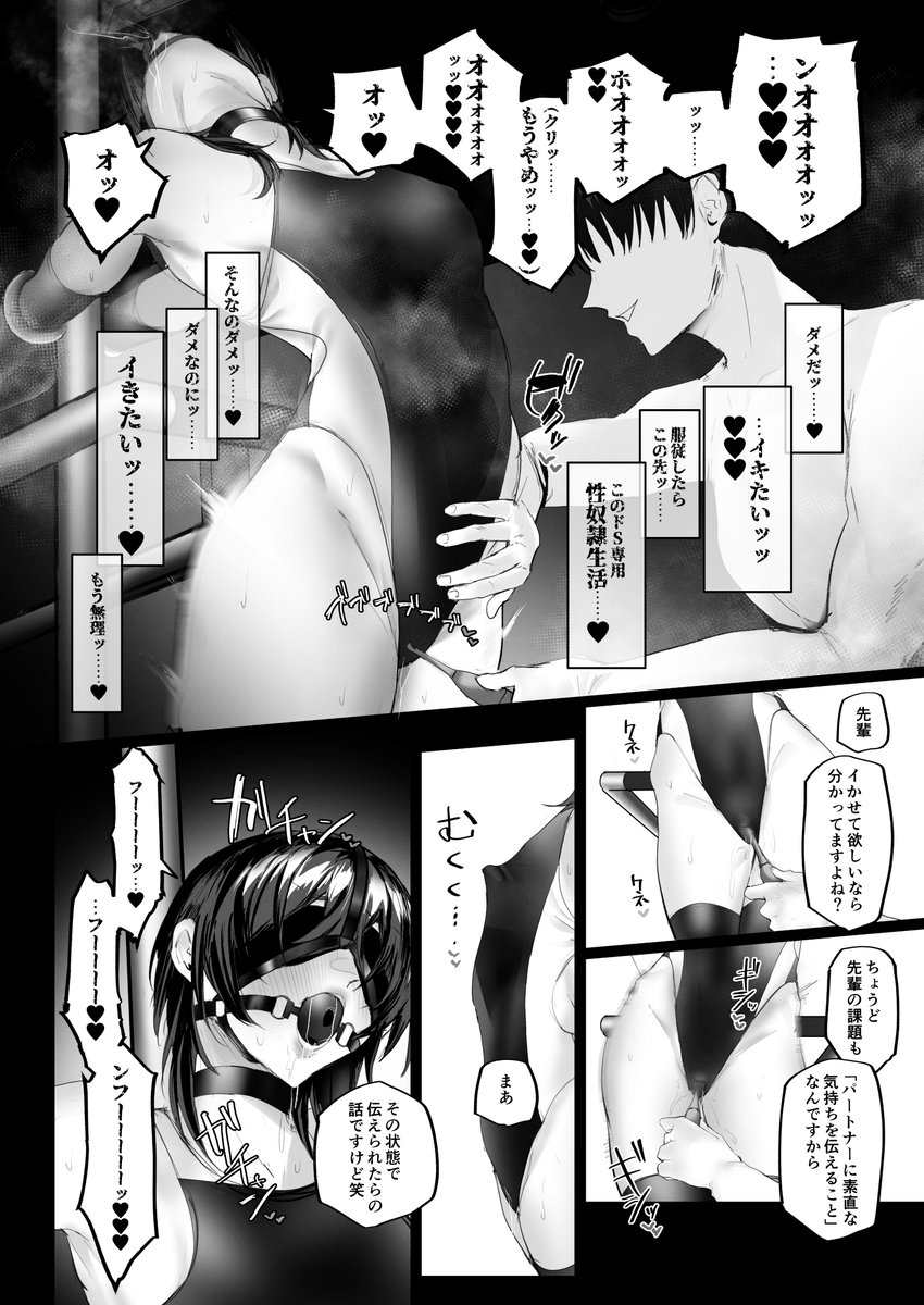 C107新刊のサンプルです!(1/3)
マゾjk2人に強制オホ声出させまくって調教する本になってます～!
紙・電子版予告ページがツリーの最後にありますので、ぜひお気に入り登録してくださると嬉しいです! 