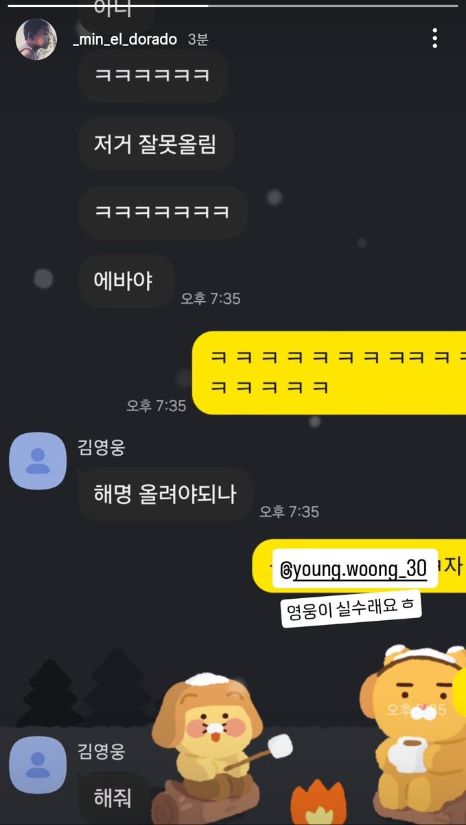 김영웅 잘못 올린 거라고 하...
안현민 선수 스토리에 올라옴 샤갈 해명해달래ㅠㅠㅋㅋㅋㅋㅋ