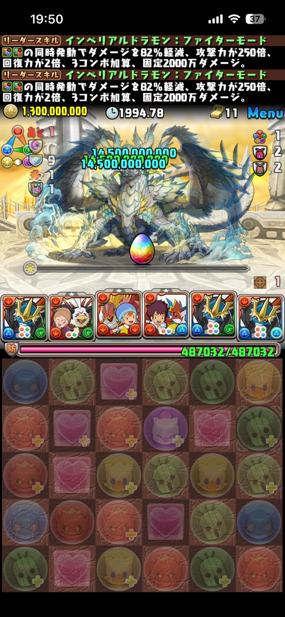 Peter0722_pad's tweet photo. 『天境』チャレンジ

インペリアルドラモン でクリア！
全く難しいとこナシ‼️ https://t.co/KRiWkwEUPd