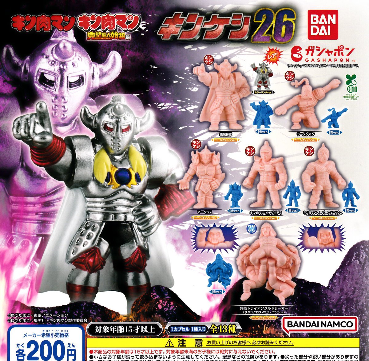 🙇‍♀️12月25日(木)完売のお知らせ🙇 ❌音が鳴る！ミニチュアキッズ