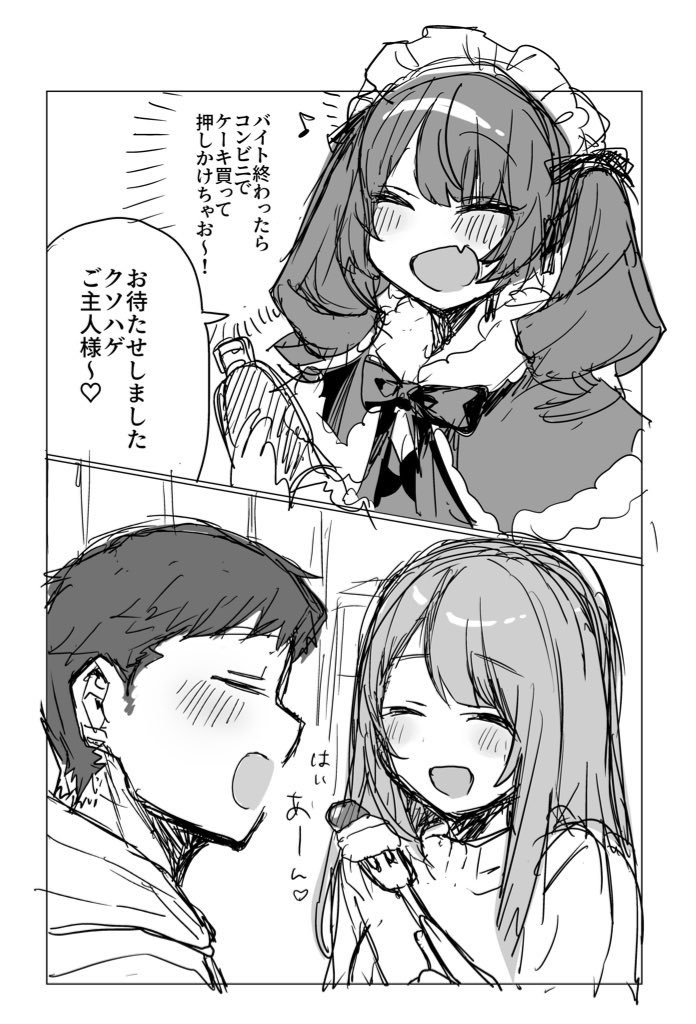 クリスマスに散る片想い(再) 