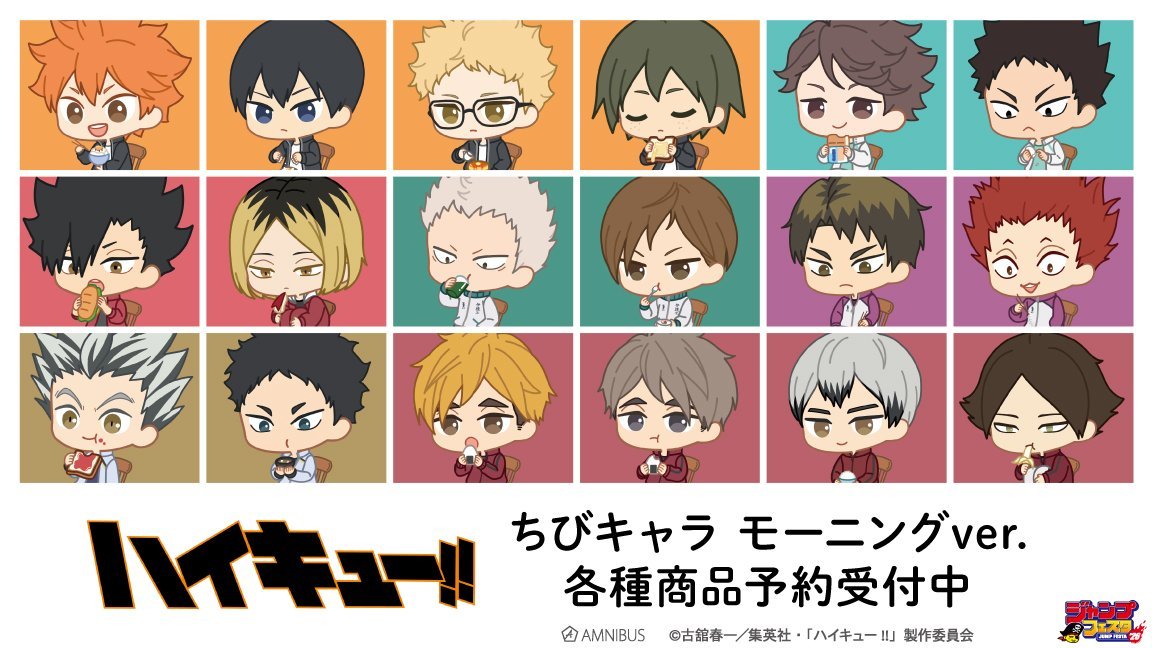 ハイキュー!! 複製原画　ちびキャラver. ハイキュー!! 複製原画 ちびキャラver. - メルカリ