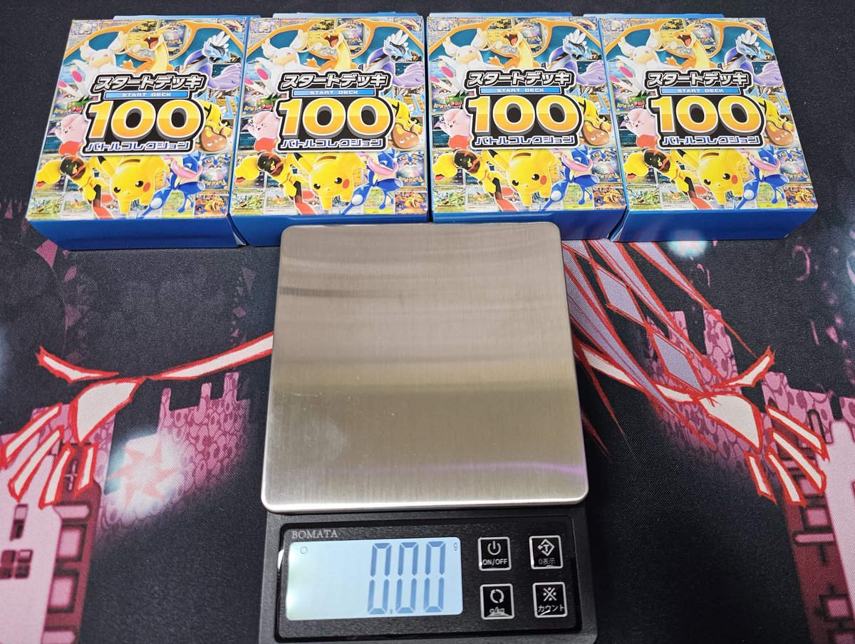 確定の112㌘🤡 これはリーリエたん いただいたのではないでしょーか