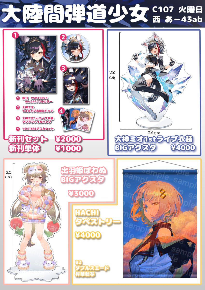 みんみん様❣️専用ページ ファンミ 追加チケット】 O-MENZ FAN MEETING TOUR -ワルダクミ 秋の大