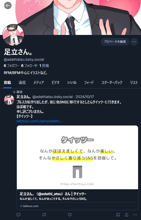 ADATHI_ATsu's tweet photo. ※固定ツイ用  
⚠️お知らせ 私が投稿した画像・イラストをAIで加工再投稿することはお辞めください。 
【Xfolio】イラスト投稿先　足立吏 https://t.co/ExsmzdjZJK
【wick】イラスト投稿先　足立吏
@ADATHI_ATsu 
【BlueSky】
 足立さん。 (@adathiatsu.bsky.social)— Bluesky https://t.co/AryydnOIAZ