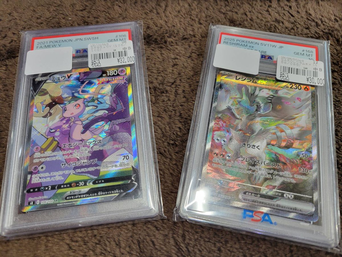 PSA入荷情報】 ✨画像のPSA10買い取らせていただきました！✨ 状態の