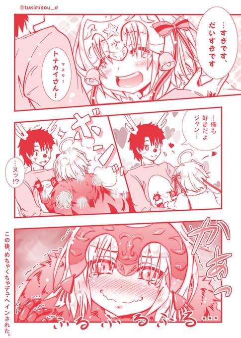 クリスマスなのでクリスマスネタ多めのジャンヌ・オルタさんの過去作まとめ。(1/4) 