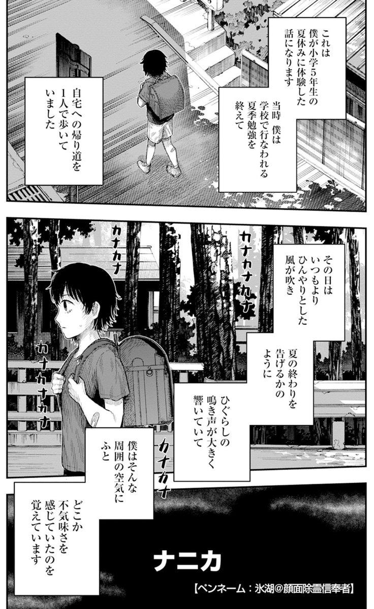 笹木さき (@sk816) / Posts / X