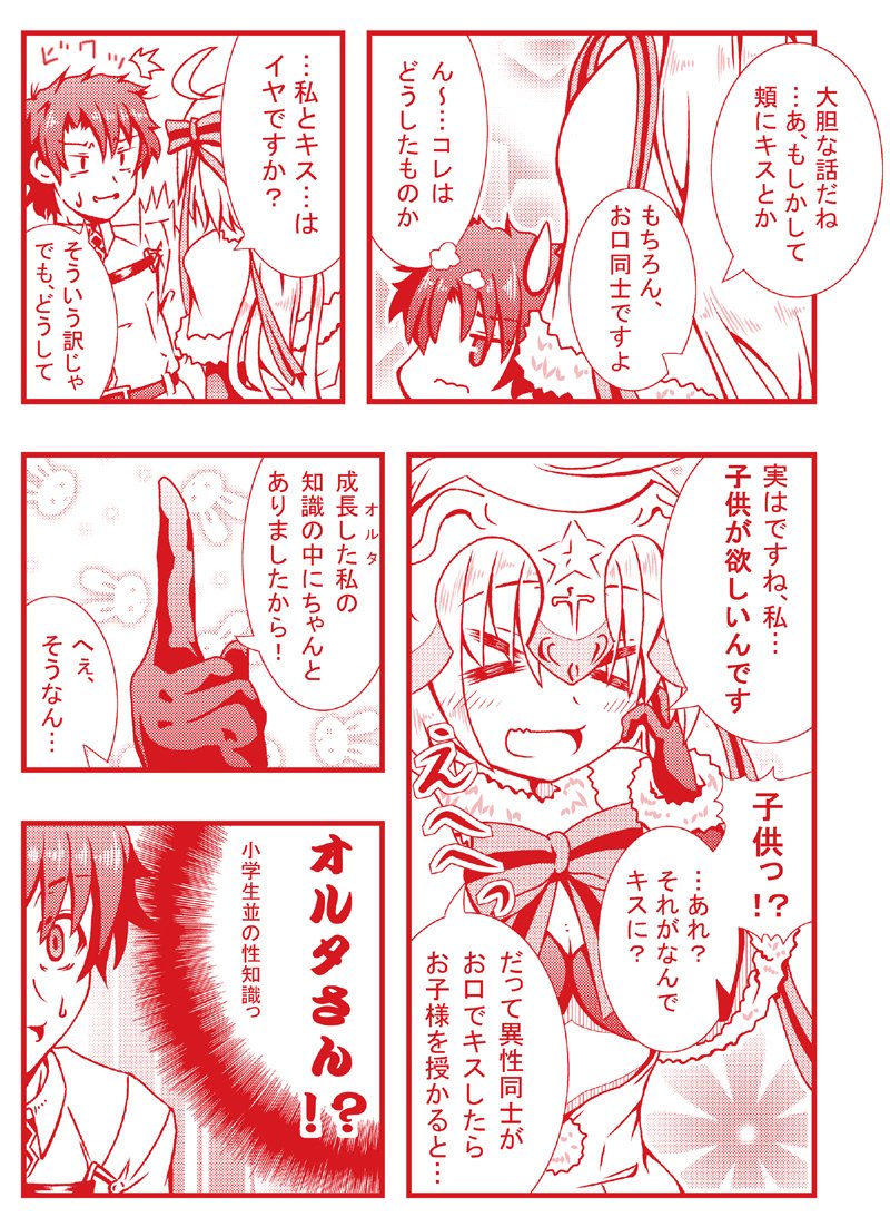 クリスマスプレゼントに欲しい物は…。(2/4) 