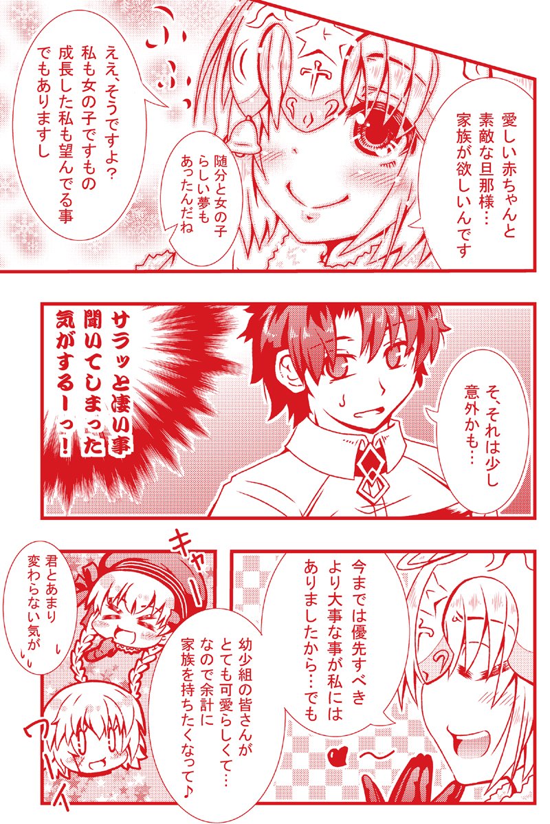 クリスマスプレゼントに欲しい物は…。(2/4) 