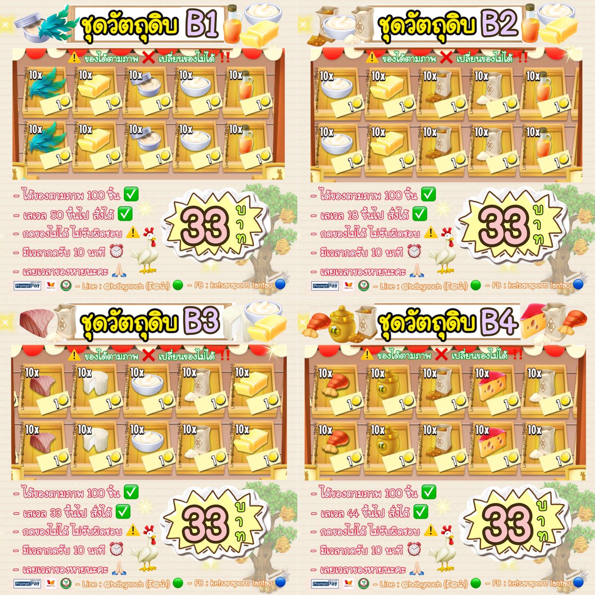 🌳 เดือน ธันวาคม 2025 🌳 

🟩 เปิด hay day ทุกวันค่ะ 🟩

💝 ไลน์ ID : <a href="/hdbynuch/">🍋 𝐇𝐝𝐛𝐲ɴᴜᴄʜ 🟢 เปิด 11.30 น. ถึง 5 ทุ่ม 🟢</a> (มี@นำ)
🎉 Line : lin.ee/xxGOAuB

☑️ อัพทุกชนิด 🌷

☑️ วัตถุดิบ ขนม 🌺

☑️ เติมเหรียญทุกเลเวล 🌸

#hayday #haydaythailand #เฮเดย์ #เฮเด #ขายของhayday #haydayshop  #เฮย์เดย์ #haydayfarm