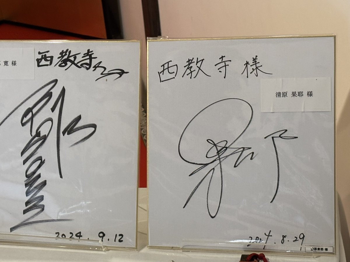 イクサガミ 衣装展】 西教寺の客殿での 彩八(#清原果耶 さん) 幻刀斎