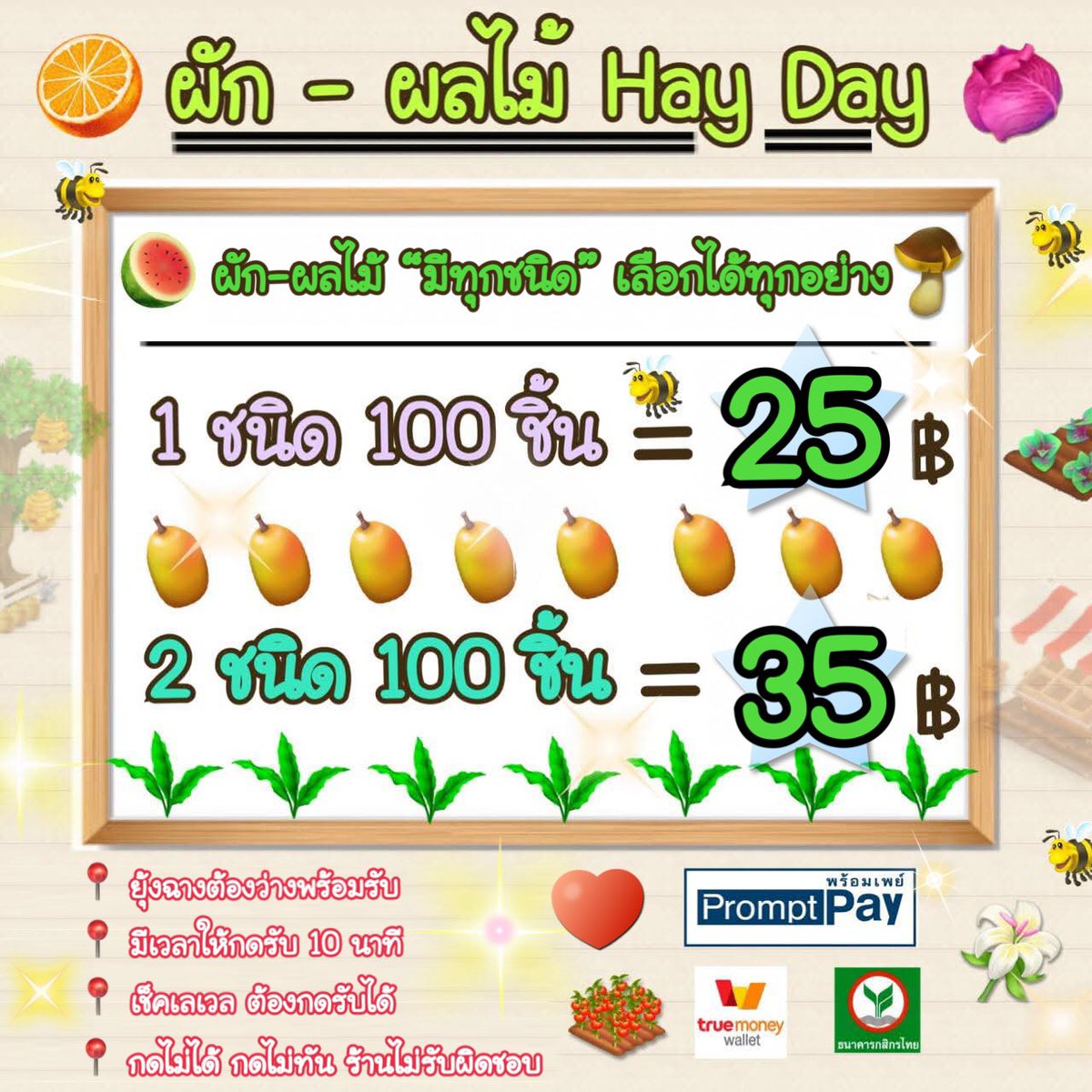 🌳 เดือน ธันวาคม 2025 🌳 

🟩 เปิด hay day ทุกวันค่ะ 🟩

💝 ไลน์ ID : <a href="/hdbynuch/">🍋 𝐇𝐝𝐛𝐲ɴᴜᴄʜ 🟢 เปิด 11.30 น. ถึง 5 ทุ่ม 🟢</a> (มี@นำ)
🎉 Line : lin.ee/xxGOAuB

☑️ อัพทุกชนิด 🌷

☑️ วัตถุดิบ ขนม 🌺

☑️ เติมเหรียญทุกเลเวล 🌸

#hayday #haydaythailand #เฮเดย์ #เฮเด #ขายของhayday #haydayshop  #เฮย์เดย์ #haydayfarm