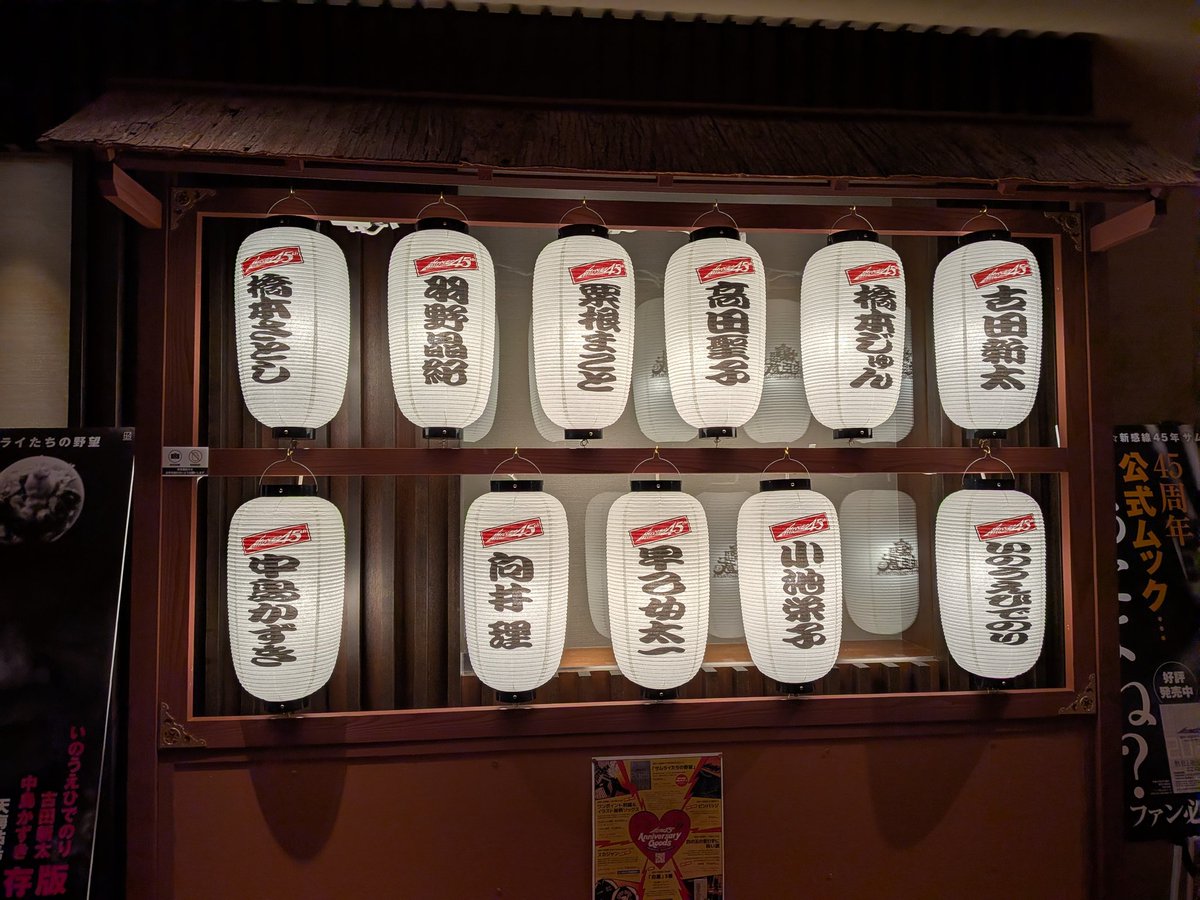 rin0054's tweet photo. オマージュな劇中劇に更に上手い替歌がのっかって、演技の神様にあの先生降臨でツボが至る所に転がってて
面白かったぁ～笑い過ぎて苦しぃ🤣🤣
もちろんぐぐっとくる場面も有りで
1幕100分・2幕100分の筈なのにあっという間に終わっちゃった
年内笑い納出来たよ〜😆💕
#爆烈忠臣蔵 
#劇団新感線 https://t.co/OkyfvKSC4U