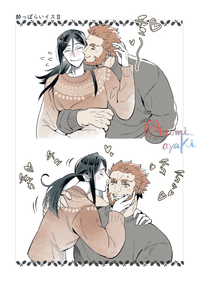 イチャイチャのイスⅡ🎄