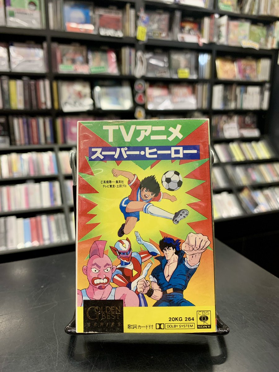 📼中古カセットテープ入荷情報📼 『TVアニメ スーパー・ヒーロー