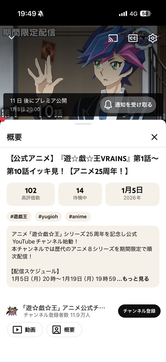 99Temperature's tweet photo. 年明けにVRAINSの一挙放送が始まるらしい。
ということはまあ、この話題も避けては通れないだろう。(作中はこの仕様のため) https://t.co/aFDIk5Kubx
