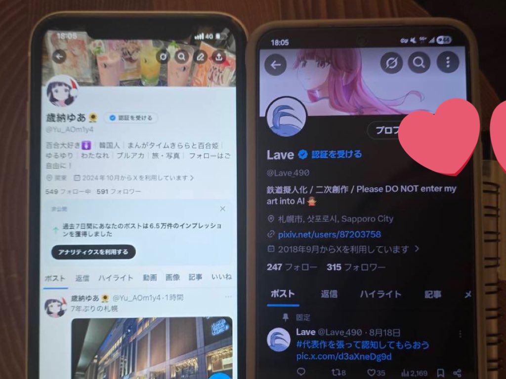 札幌に住んでいるFFさんのおかげで臨時で使えるスマホが買えました