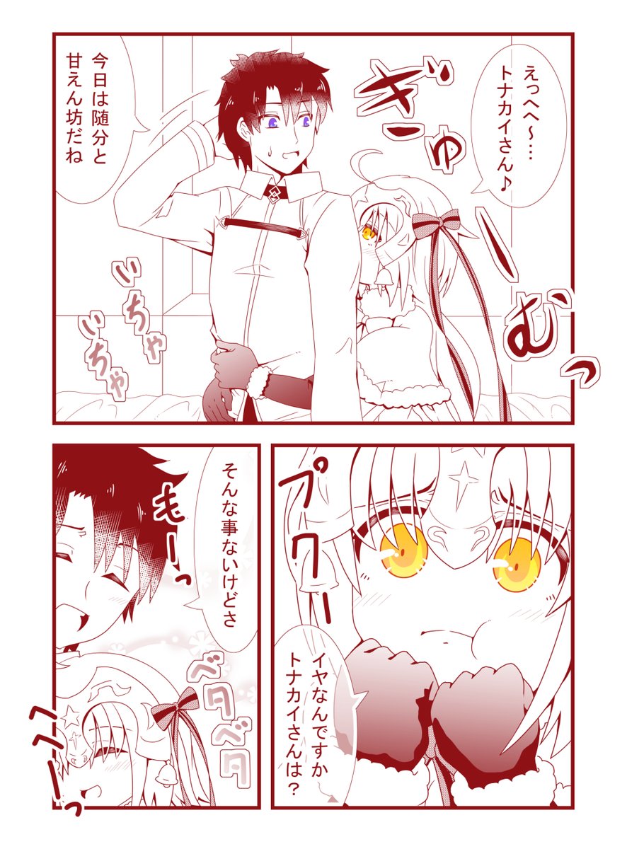 策士策に溺れるってヤツです。(3/4) 