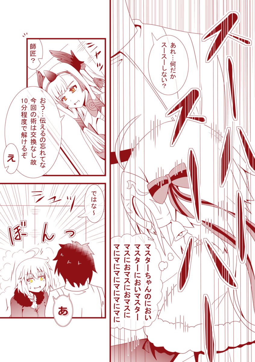 策士策に溺れるってヤツです。(3/4) 