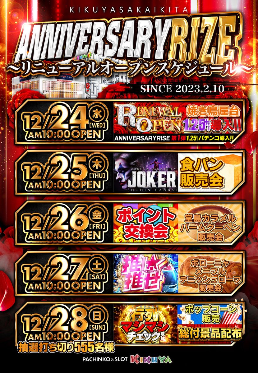 KIKUYA_888's tweet photo. 推しは推せる時に推せ！

✨12月27日10:00OPEN✨

1.25円プラスパチンコ
🔥 新　登　場 🔥

最新機種
✅eエヴァンゲリオン17🔥
✅L秘宝伝⚡
導入済み

皆様のご来店心より
お待ち致しております❗️❗️

日本最大級低貸専門店
✨キクヤ堺北店✨ https://t.co/KmX2zz3X1p