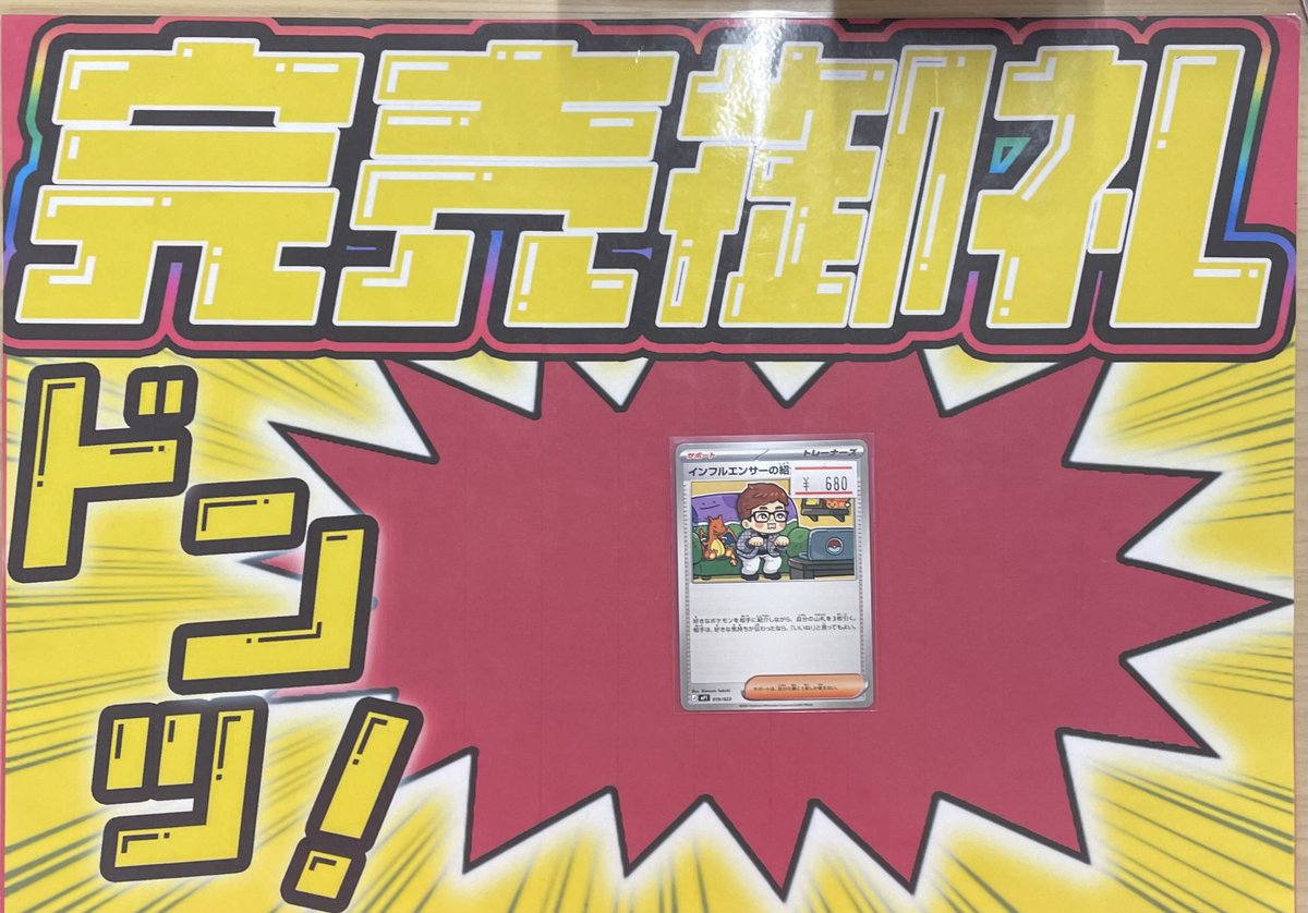 こちらご購入いただきました‼️ ありがとうございます✨ ポケカ売るの